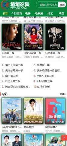 猪猪影院 1.0.0 安卓版 3