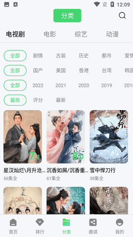绿珀视频无广告版 5.0.1 免广告版 1