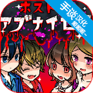 牛郎店的危险世界中文版