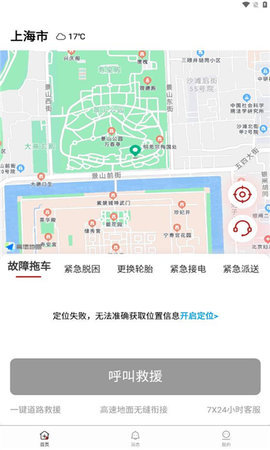 车路云 1.0.0 安卓版 2