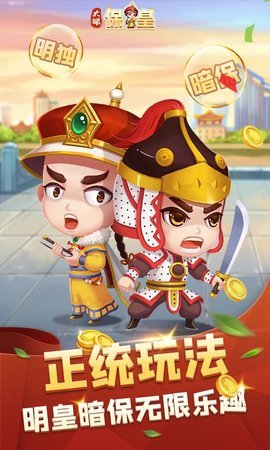 大眼保皇腾讯最新版 7.76 安卓版 3