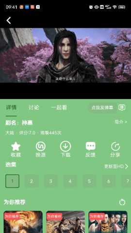 影迷视频 4.0.6 安卓版 1