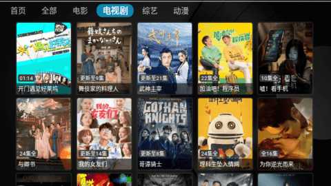 六七八影视 3.0 安卓版 1