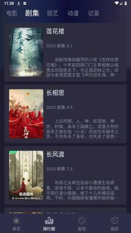 影音猎手电视版 1.0.0 盒子版 1