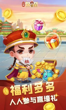 大眼保皇腾讯最新版 7.76 安卓版 1