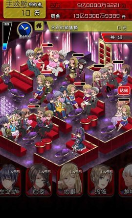 牛郎店的危险世界中文版 1.0.1 安卓版 2