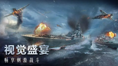 口袋战舰官方正版 1.8.0 安卓版 1