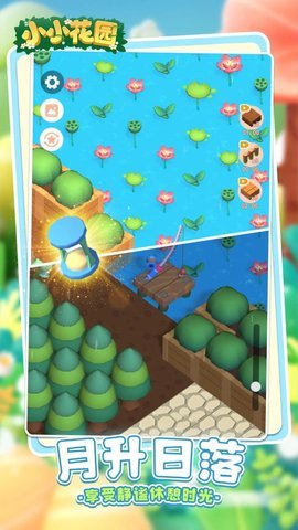 小小花园种田 v1.0.0 安卓版 3