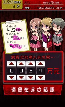 牛郎店的危险世界中文版 1.0.1 安卓版 1
