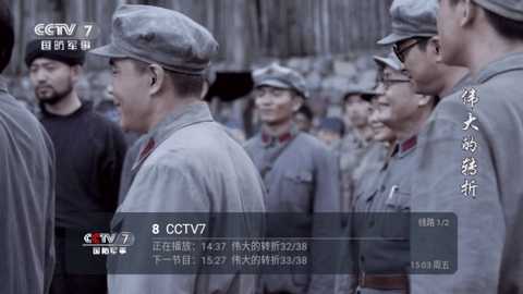 轻风电视TV版 2.8.7 最新版 1