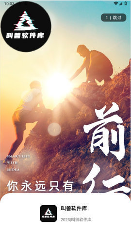 叫兽软件库 2.0 安卓版 2