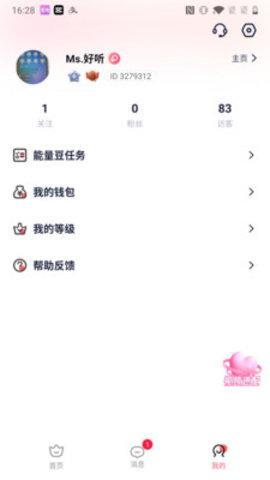 见缘交友 1.0.9 安卓版 3