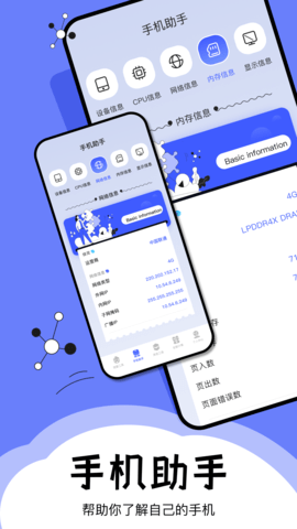 梦幻手机工具箱 1.1 安卓版 3