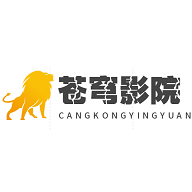 苍穹影院无广告版