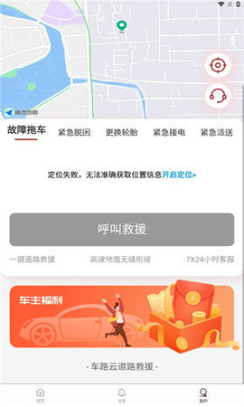 车路云 1.0.0 安卓版 1