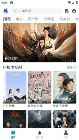 剧小二影视 1.2.8 最新版 3