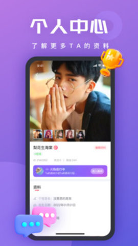 见缘交友 1.0.9 安卓版 2