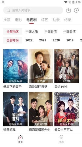 望春视频 1.1.1 安卓版 4