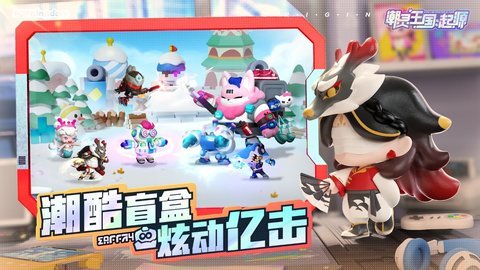 潮灵王国起源测试服 1.0.8 安卓版 1