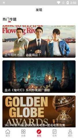 极影影视 2.0.1 安卓版 1