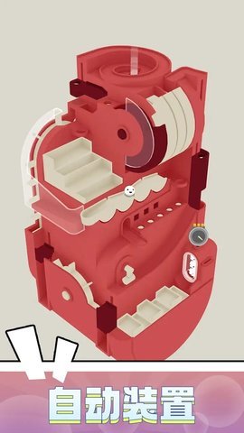 自动装置  安卓版 2