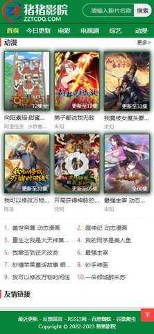 猪猪影院 1.0.0 安卓版 2