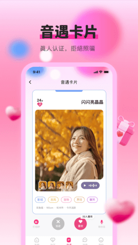 贝壳社区 1.88 最新版 2