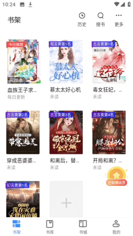 心尖小说无广告版 3.00.55.000 安卓版 3
