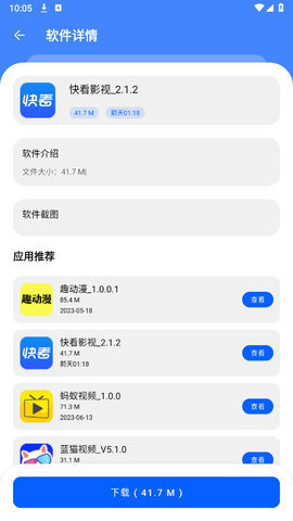 叫兽软件库免费版 2.0 安卓版 1