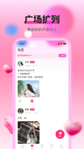 贝壳社区 1.88 最新版 1