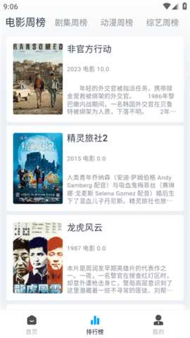 剧小二影视TV版 1.2.8 最新版 2