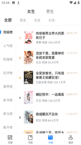 心尖小说无广告版 3.00.55.000 安卓版 1