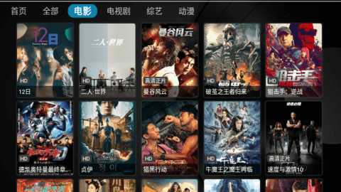 六七八影视盒子 3.0 最新版 1