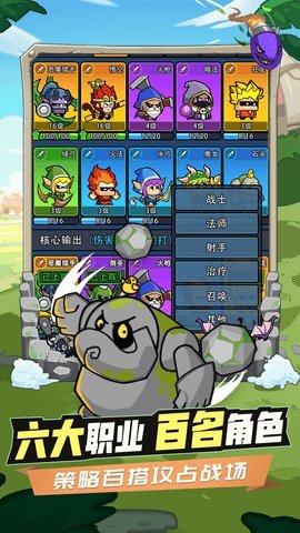 时空边际塔防 1.0.3 安卓版 3