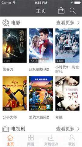 猎人影视 1.3.8 安卓版 1