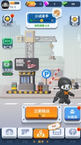 骨头特工重生  安卓版 1