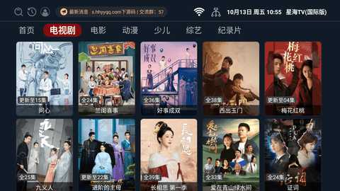 星海TV 2.0.4 安卓版 1