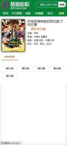 猪猪影院 1.0.0 安卓版 1