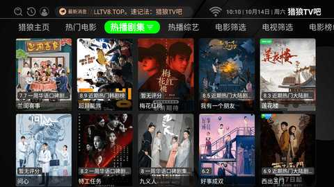 猎狼TV吧电视盒子版 23.10.12 安卓版 2