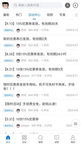 顶流社区 1.0 安卓版 2