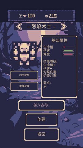OneBitAdventure 1.3.154 安卓版 3