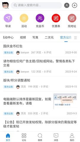 顶流社区 1.0 安卓版 1
