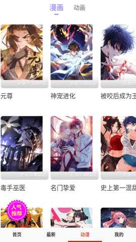 渣渣漫画无广告版 14.0 去广告版 3