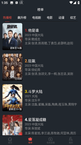 阿房影视 1.0.0 安卓版 1