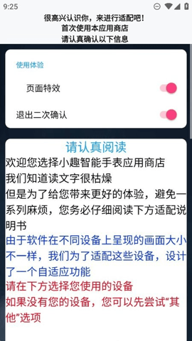小趣商店最新版 1.27 安卓版 1
