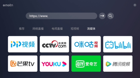 emotnbrowsertv版 1.0.0.2 安卓版 2