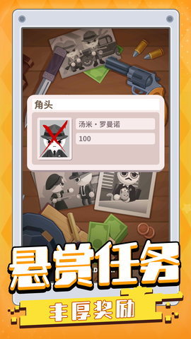 我一枪一个 1.0.1 安卓版 1