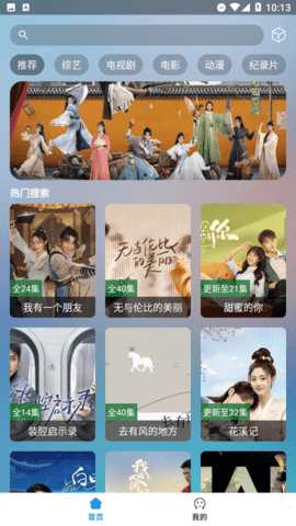 千里之外影视TV版 5.0 最新版 4