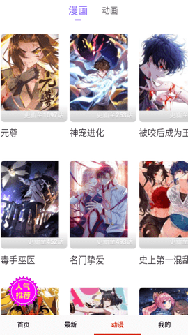 渣渣漫画 14.0 安卓版 3