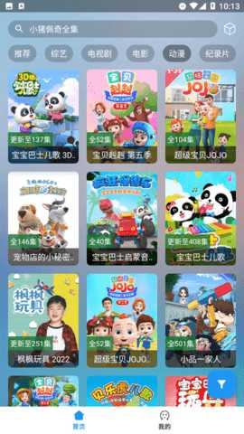 千里之外影视 5.0 安卓版 1